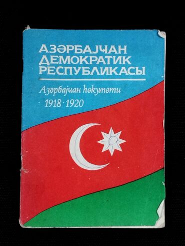 Digər kitablar və jurnallar: *1990* ci il. "" Azərbaycan demokrat respublikası "". Azərbaycan