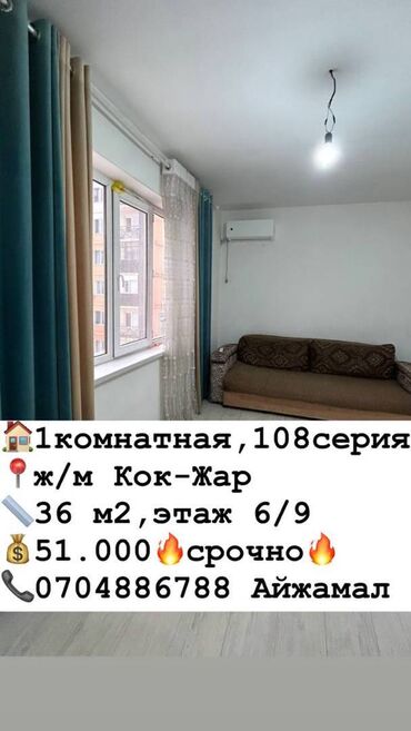 продаю элитную квартиру: 1 комната, 36 м², Элитка, 6 этаж, Евроремонт