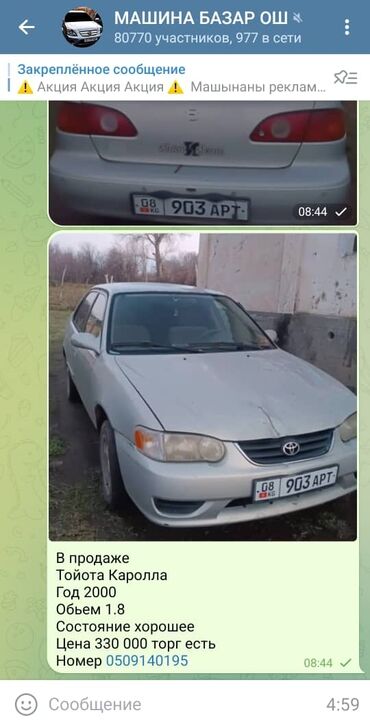 тойота скептер: Toyota Corolla: 2000 г., 1.8 л, Автомат, Бензин, Седан