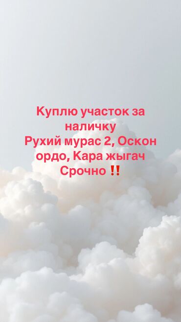 земельный участок первая линия: 4 соток Электр энергиясы, Суу