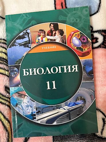 Məhsul: “Biologiya 11” – rus dilində dərslik Xüsusiyyətlər: - Dil