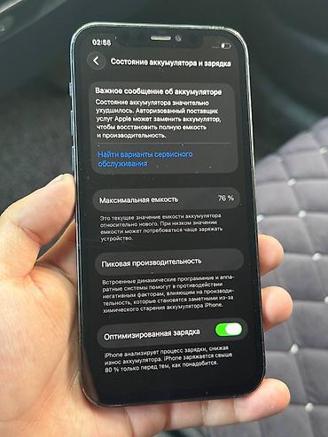 ipone 12: IPhone 12 Pro, Б/у, 256 ГБ, Pacific Blue — 5
