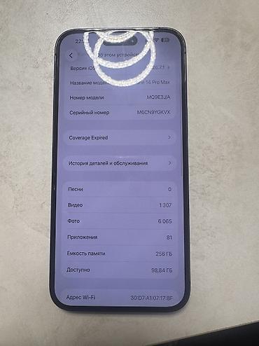 redmi 10 not: IPhone 14 Pro Max, Б/у, 256 ГБ, Чехол, Коробка — 1
