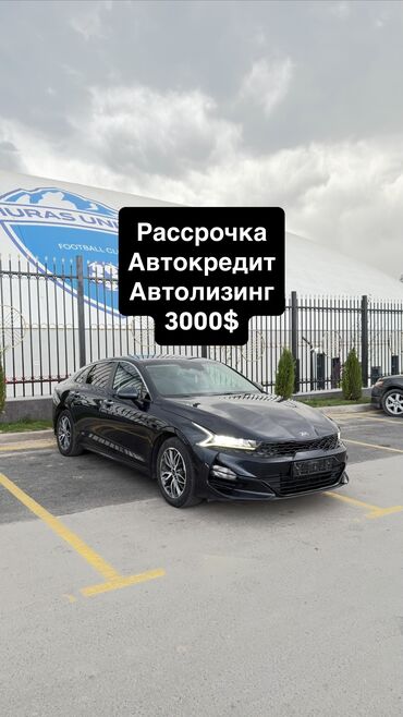 авто с выкупом алматы 60 тысяч в месяц: Kia K5: 2020 г., 2 л, Автомат, Газ, Седан