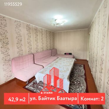 Продажа домов: 2 комнаты, 42 м², Хрущевка, 3 этаж