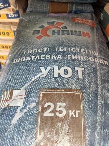белье постельное: Шпатлевка гипсовая «Уют» от бренда «Наши» предназначена для