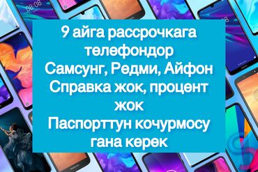 samsung 500gb в Кыргызстан | ЖЕСТКИЕ ДИСКИ, ПЕРЕНОСНЫЕ ВИНЧЕСТЕРЫ: 9 ай рассрочкага телефондор Redmi,Samsung, Айфон Справка жок, залог