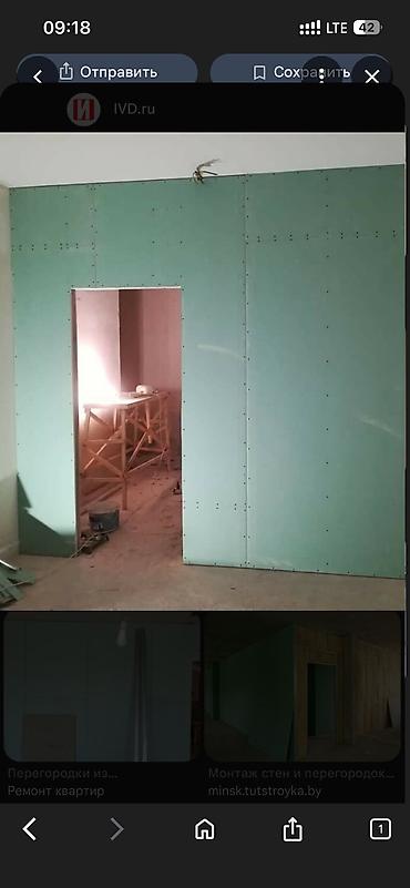 Стеновой гипсокартон: Любые гипсовые работы — 5