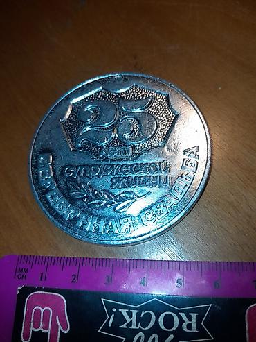 25 illiy evliliy heyatina hesr olunmuş medal.1970 ci iller. material lalafo.az -da 25 illiy evliliy heyatina hesr olunmuş medal.1970 ci iller. material