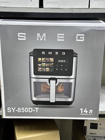 Аэрогриль Smeg SY-850D-T, 14 л (2‑в‑1) - Объем 14 л — подходит для