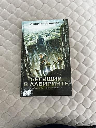 Художественная литература: На русском языке — 5