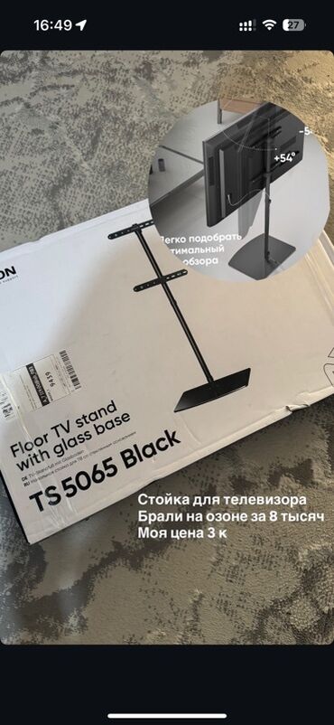 стеклянную подставку под телевизор: Тумба и подставка для телевизора, Напольная, Стекло, цвет - Черный