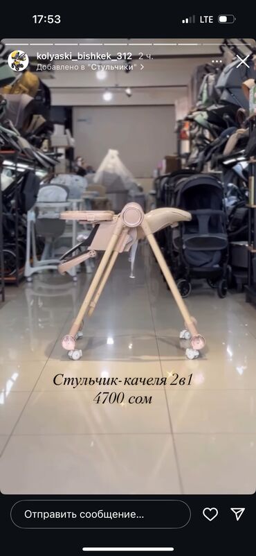 купить ходунки для детей: Точно такой же б/у 3000 сом