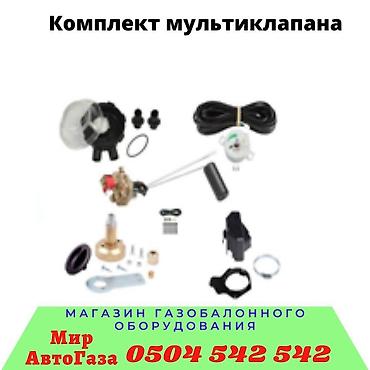 digitronic: Установка газобаллонного оборудования на авто автогаз установка — 4
