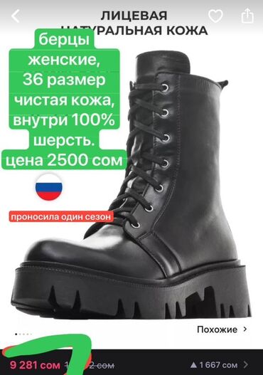 сапоги из собачьей шерсти: Берцы женские, 36 размер. Материал верха: лицевая натуральная кожа