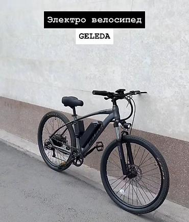 Электровелосипед, Новый