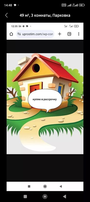 рассрочка уй: 70 м², 3 комнаты