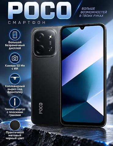 galaxy fold 7: Poco C85, Б/у, 128 ГБ, цвет - Черный, 2 SIM — 1