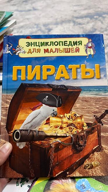 балдар арабасы: Жомоктор, Орус тилинде, Колдонулган, Өзү алып кетүү — 3