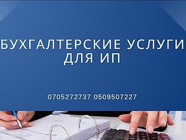 налоговый отчет: Бухгалтерские услуги | Подготовка налоговой отчетности — 3