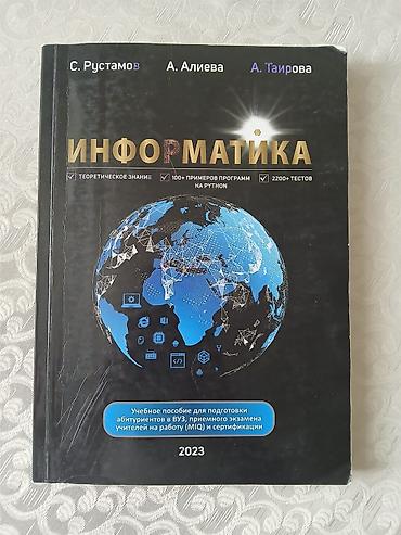 Kitablar və jurnallar: Fizika 11-ci sinif, 2022 il — 5