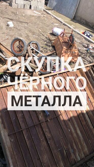 прадо 90 кузов: Куплю черный металл Скупка металлалома Металл Вана Газ плита скупка