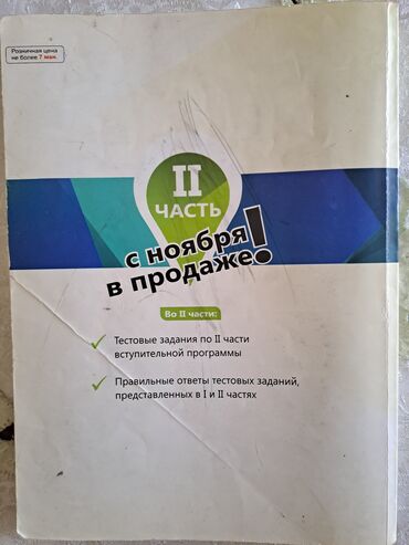 русский язык 2 класс омурбаева 2 часть ответы: Сборник тестов по физике I часть