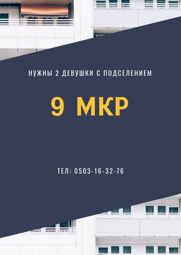 снять комнату с подселением: 2 комнаты, Собственник, С подселением, С мебелью частично