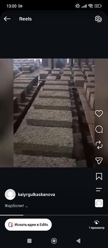 арболит блок: 🏭 ГОТОВАЯ ЛИНИЯ ПО ПРОИЗВОДСТВУ АРБОЛИТА — 35 000 $ 🔥 ЗАПУСКАЙТЕ — 5