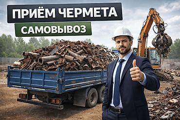 bmw 5: Скупка чёрный металл и цветной металл самовывоз Скупка чёрный металл — 3
