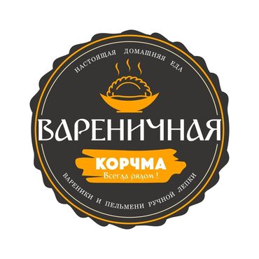 работа в бишкеке для студентов официант без опыт: Требуется Официант Менее года опыта, Оплата Почасовая