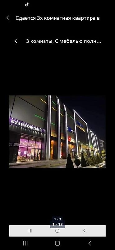 Долгосрочная аренда квартир: 3 комнаты, Без подселения, С мебелью полностью — 1