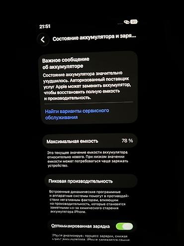 айфон хs 256: IPhone 11 Pro, цвет Gold 256гб 78% акб из минусов на экране есть — 6