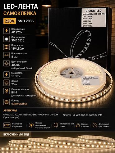 скупка пленка: Неоновые и классические LED‑ленты 220V 1) LED‑NEON‑RGB Magic (гибкий — 4