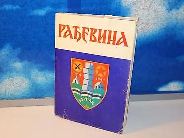 velika gitara: Rađevina krupanj1986 beogradprva knjiga do 1941. god. tvrd povez 23,5 — 1