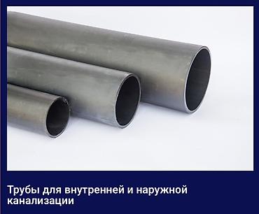 слив школьни: Труба для водопровода Магистральная, Материал: Полиэтилен (ПЭ) — 5