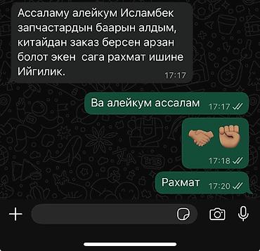 Бампер и комплектующие: Бампер Lixiang, Новый, Оригинал — 14