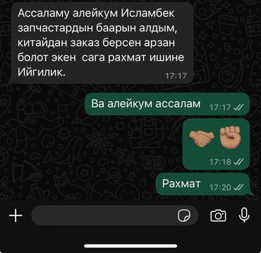 Бамперы и комплектующие: Бампер Exeed, Новый, Оригинал at lalafo.kg — 10 Бамперы и комплектующие: Бампер Exeed, Новый, Оригинал — 10