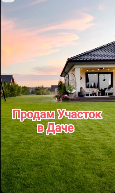 здаю дом ак ордо: 5 соток, Курулуш, Сатып алуу-сатуу келишими, Кызыл китеп, Техпаспорт
