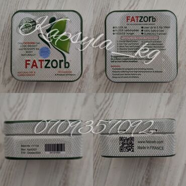 fatzorb plus цена: Фатзорб усиленный 36 капсул без вредные натуральный растительный