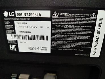 телевизор лж 55: Телевизор LG 55UN74006LA - Диагональ: 55" - Серия: UN74 - Тип: LED — 3