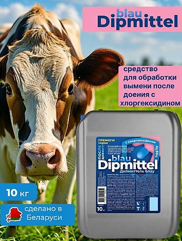 пчелиный подмор: «Дипмиттель блау» (DIPMITTEL blau) - Гигиеническое средство — 1