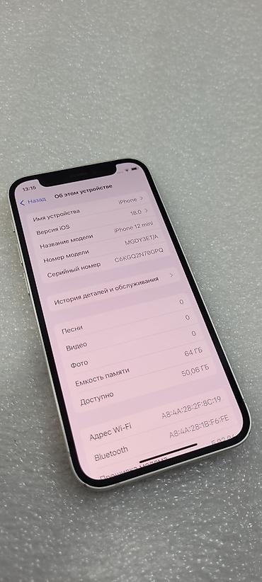 Apple iPhone: IPhone 12 mini, Б/у, 64 ГБ, Белый, 77 % — 8