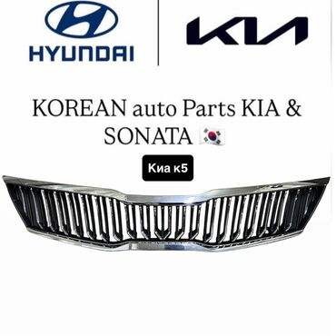 Бамперы и комплектующие: Бампер Hyundai, Б/у, Оригинал — 5