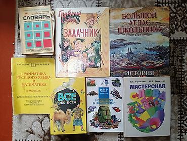 gumuş eşyalar: Книга Словарь, Задачник, Атлас kitab Словарь Англо-русский Задачник – — 1