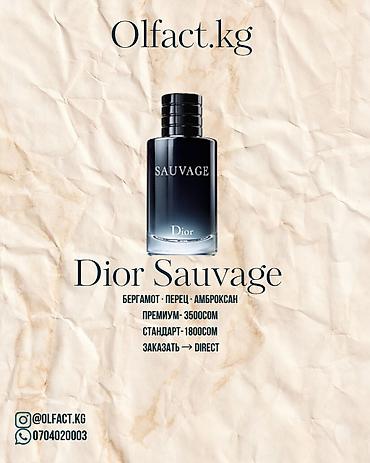 Dior Sauvage — мужская парфюмерная вода с ярким, свежим и стойким