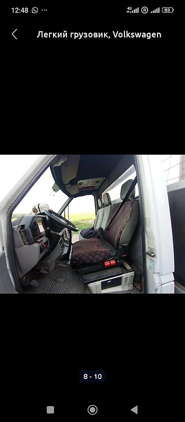 Грузовики: Грузовик, Стандарт — 11