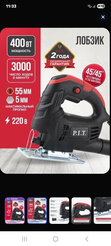 3D panellər: Yeni Elektrik lobzik 720 W, Ünvandan götürmə, Ödənişli çatdırılma