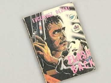 Книга, жанр - Роман, стан - Ідеальний