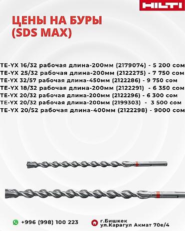 долоты: Установка алмазного бурения Hilti DD 160 все инструменты от 10000 тыс — 7